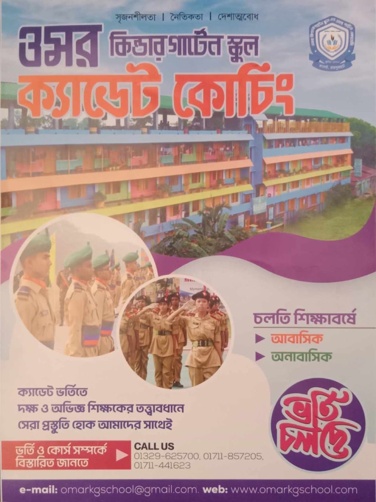 স্কুলের অর্জন